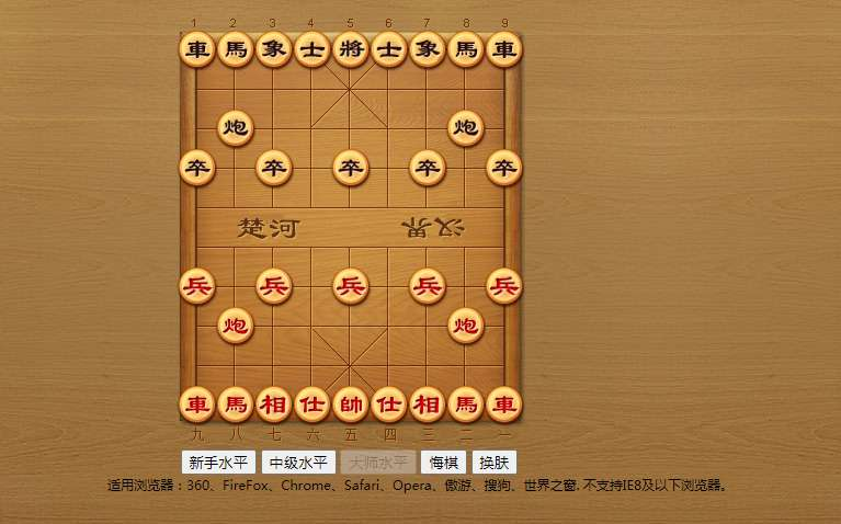 HTML5中国象棋游戏-35Blog-Việt Nam