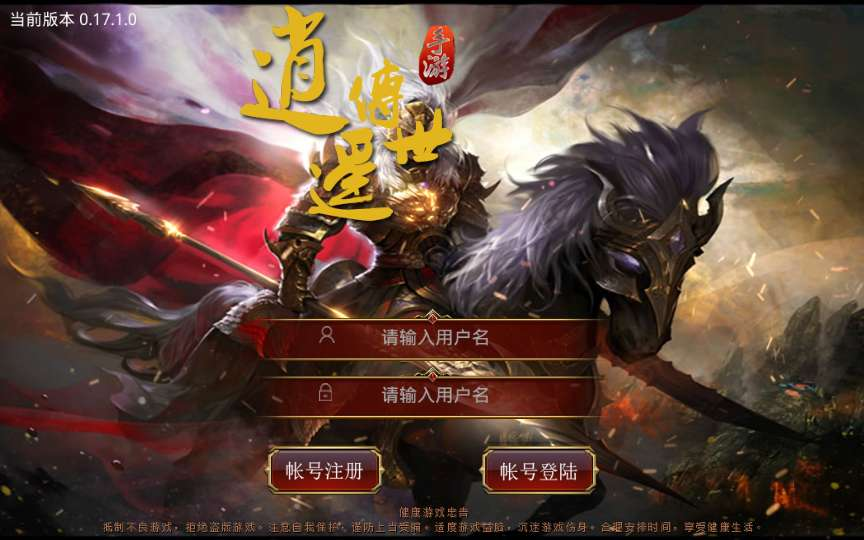 [Mobile] Tiêu dao truyền thế (逍遥传世明文版)-35Blog-Việt Nam