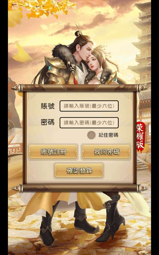 [Mobile] Thiên Long Bát Bộ (天龙八部荣耀总结版)-35Blog-Việt Nam