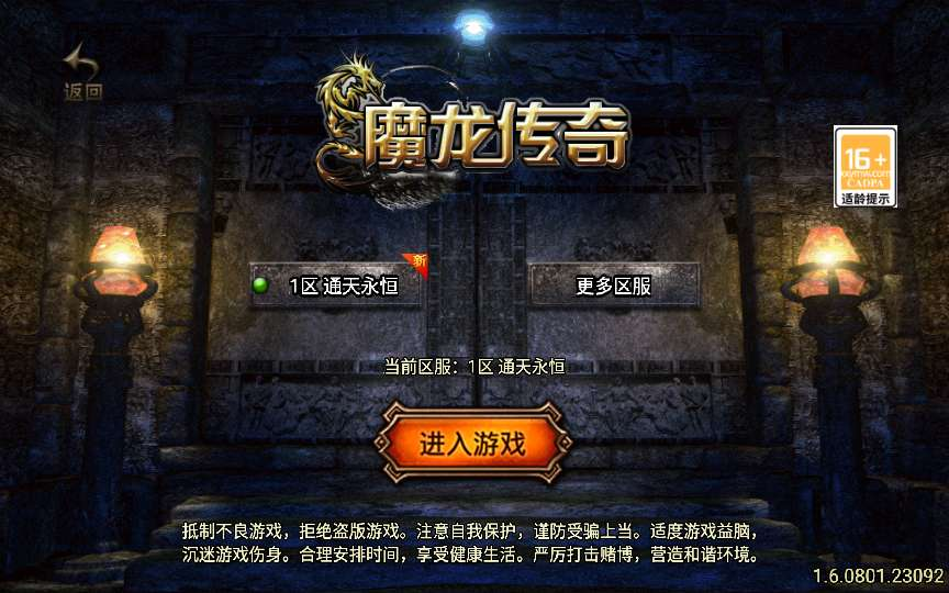 [Mobile] Ma Long Truyền Kỳ (魔龙传奇白猪版)-35Blog-Việt Nam