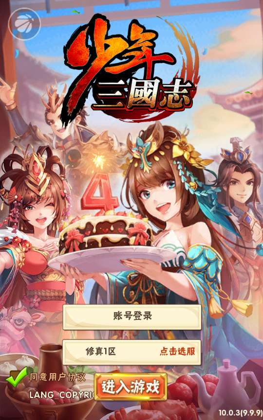 [Mobile] Thiếu Niên Tam Quốc (少年三国志修真版)-35Blog-Việt Nam