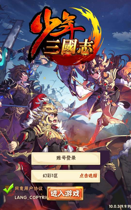 [Mobile] Thiếu Niên Tam Quốc (少年三国志鎏金版)-35Blog-Việt Nam