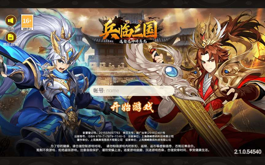 [Mobile] Binh Lâm 3Q (兵临三国)-35Blog-Việt Nam