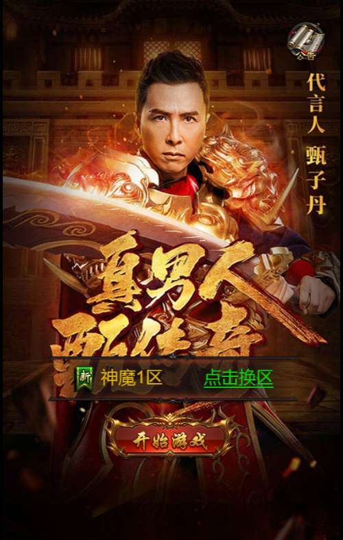 [H5] Lam Nguyệt Thần Ma (蓝月神魔2.0雷霆H5航天梦版)-35Blog-Việt Nam