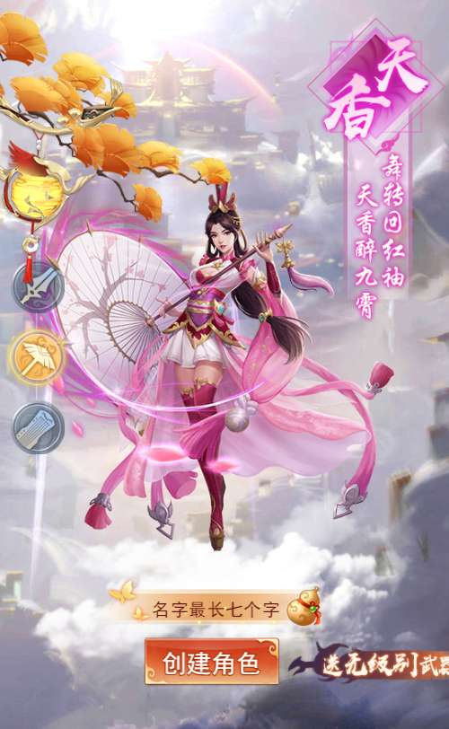 [H5] Tu Tiên Phục Ma (修仙伏魔录之九曲封神H5优化版)-35Blog-Việt Nam