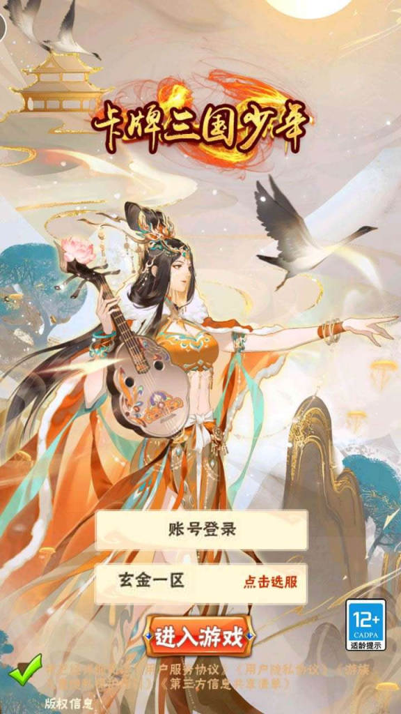 [Mobile] Thiếu niên Tam quốc (少年三国志幻金版)-35Blog-Việt Nam